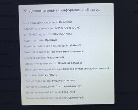 Сірий Тесла Модель С, об'ємом двигуна 0 л та пробігом 55 тис. км за 25750 $, фото 20 на Automoto.ua