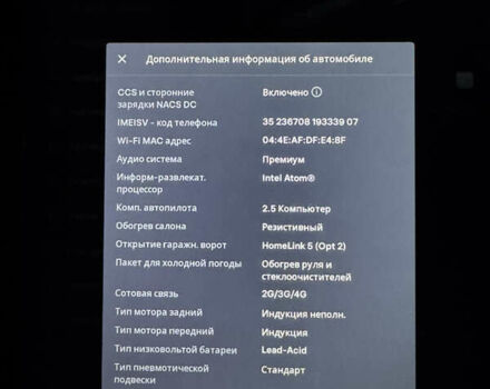Серый Тесла Модель С, объемом двигателя 0 л и пробегом 110 тыс. км за 24000 $, фото 12 на Automoto.ua