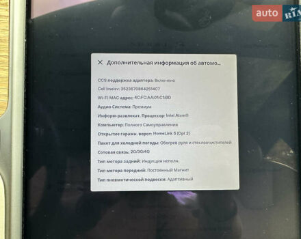 Сірий Тесла Модель С, об'ємом двигуна 0 л та пробігом 27 тис. км за 35000 $, фото 14 на Automoto.ua