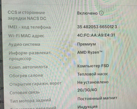 Серый Тесла Модель С, объемом двигателя 0 л и пробегом 69 тыс. км за 41999 $, фото 31 на Automoto.ua