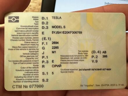 Сірий Тесла Модель С, об'ємом двигуна 2 л та пробігом 105 тис. км за 47000 $, фото 1 на Automoto.ua