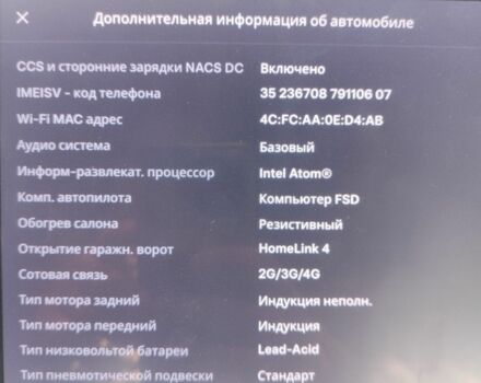 Синий Тесла Модель С, объемом двигателя 0 л и пробегом 123 тыс. км за 17000 $, фото 18 на Automoto.ua