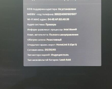 Синий Тесла Модель С, объемом двигателя 0 л и пробегом 160 тыс. км за 15000 $, фото 13 на Automoto.ua