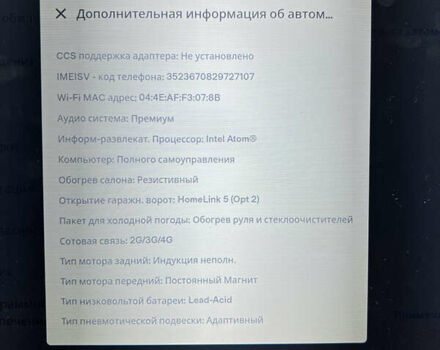 Синій Тесла Модель С, об'ємом двигуна 0 л та пробігом 43 тис. км за 49900 $, фото 10 на Automoto.ua