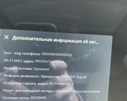 Синій Тесла Модель С, об'ємом двигуна 0 л та пробігом 148 тис. км за 11800 $, фото 23 на Automoto.ua