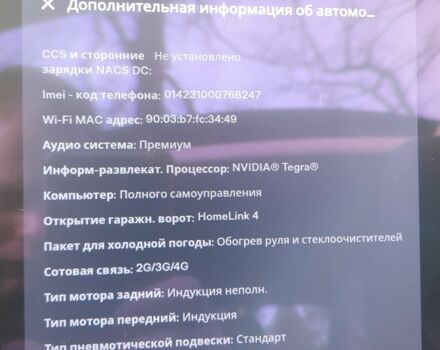 Синий Тесла Модель С, объемом двигателя 0 л и пробегом 145 тыс. км за 18500 $, фото 18 на Automoto.ua