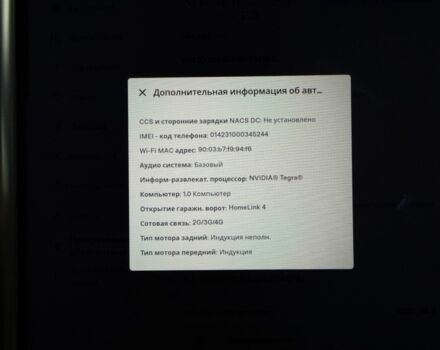 Синій Тесла Модель С, об'ємом двигуна 0 л та пробігом 244 тис. км за 15500 $, фото 23 на Automoto.ua