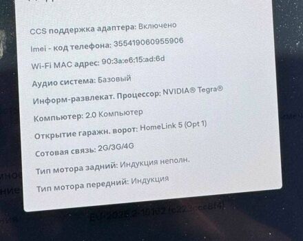 Синий Тесла Модель С, объемом двигателя 0 л и пробегом 149 тыс. км за 16200 $, фото 8 на Automoto.ua