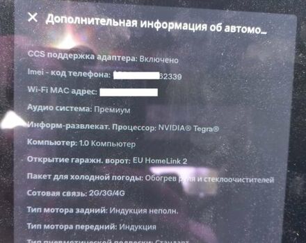 Синий Тесла Модель С, объемом двигателя 0 л и пробегом 150 тыс. км за 17500 $, фото 12 на Automoto.ua