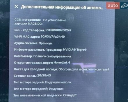 Синий Тесла Модель С, объемом двигателя 0 л и пробегом 155 тыс. км за 18500 $, фото 21 на Automoto.ua
