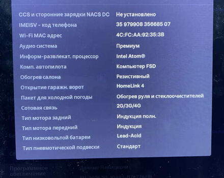 Синий Тесла Модель С, объемом двигателя 0 л и пробегом 154 тыс. км за 17950 $, фото 17 на Automoto.ua