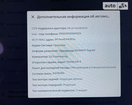 Синій Тесла Модель С, об'ємом двигуна 0 л та пробігом 110 тис. км за 49950 $, фото 50 на Automoto.ua