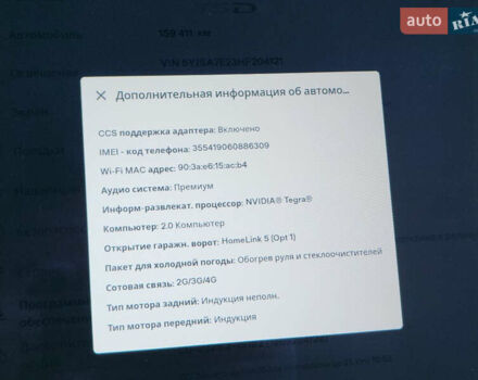 Тесла Модель С 2017 у Києві на Automoto.ua Синій Тесла Модель С, об'ємом двигуна 0 л та пробігом 159 тис. км за 17900 $, фото 19 на Automoto.ua