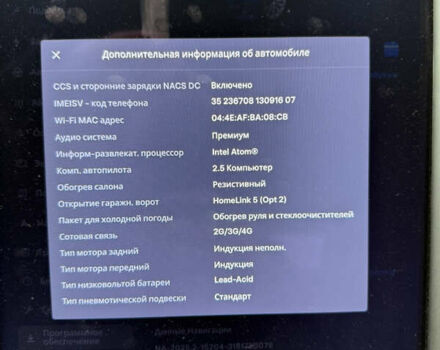 Синій Тесла Модель С, об'ємом двигуна 0 л та пробігом 200 тис. км за 19600 $, фото 10 на Automoto.ua
