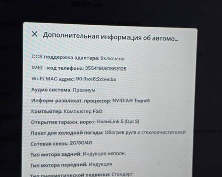 Синій Тесла Модель С, об'ємом двигуна 0 л та пробігом 219 тис. км за 15899 $, фото 17 на Automoto.ua