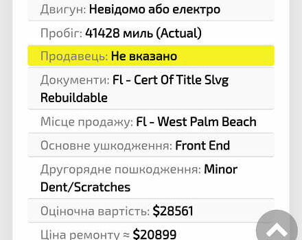 Синий Тесла Модель С, объемом двигателя 0 л и пробегом 66 тыс. км за 19900 $, фото 36 на Automoto.ua