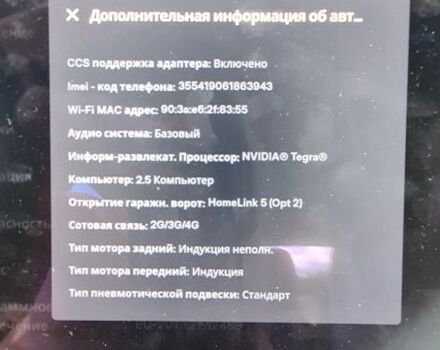 Тесла Модель С 2018 в Харькове на Automoto.ua Синий Тесла Модель С, объемом двигателя 0 л и пробегом 128 тыс. км за 30128 $, фото 20 на Automoto.ua