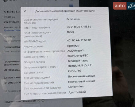 Синій Тесла Модель С, об'ємом двигуна 0 л та пробігом 69 тис. км за 46999 $, фото 41 на Automoto.ua