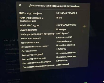 Синій Тесла Модель С, об'ємом двигуна 0 л та пробігом 39 тис. км за 57000 $, фото 12 на Automoto.ua