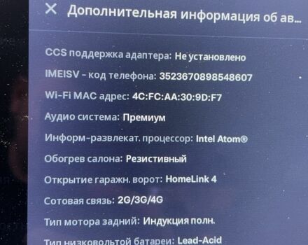 Зеленый Тесла Модель С, объемом двигателя 0 л и пробегом 103 тыс. км за 17900 $, фото 1 на Automoto.ua