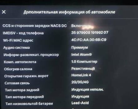 Белый Тесла Модель Х, объемом двигателя 0 л и пробегом 168 тыс. км за 20000 $, фото 4 на Automoto.ua