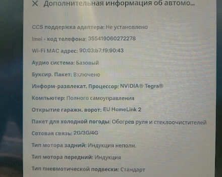 Білий Тесла Модель Х, об'ємом двигуна 0 л та пробігом 186 тис. км за 23500 $, фото 1 на Automoto.ua