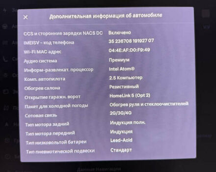 Тесла Модель Х 2017 у Дніпро (Дніпропетровську) на Automoto.ua Білий Тесла Модель Х, об'ємом двигуна 0 л та пробігом 83 тис. км за 33300 $, фото 41 на Automoto.ua