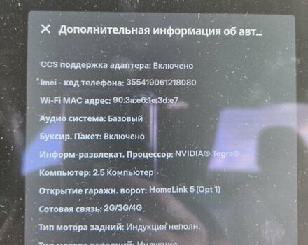 Білий Тесла Модель Х, об'ємом двигуна 0 л та пробігом 172 тис. км за 20900 $, фото 13 на Automoto.ua