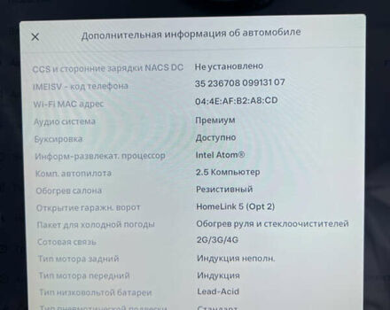 Тесла Модель Х 2018 у Дніпро (Дніпропетровську) на Automoto.ua Білий Тесла Модель Х, об'ємом двигуна 0 л та пробігом 194 тис. км за 29900 $, фото 26 на Automoto.ua