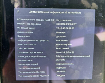 Білий Тесла Модель Х, об'ємом двигуна 0 л та пробігом 131 тис. км за 20400 $, фото 12 на Automoto.ua