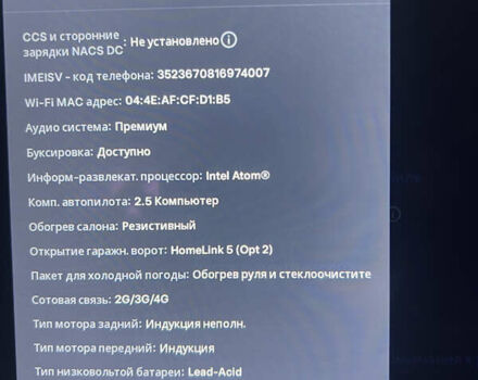 Білий Тесла Модель Х, об'ємом двигуна 0 л та пробігом 39 тис. км за 28500 $, фото 1 на Automoto.ua