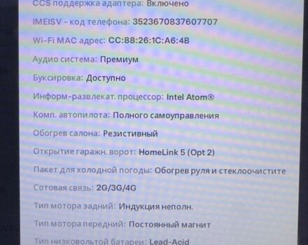 Белый Тесла Модель Х, объемом двигателя 0 л и пробегом 98 тыс. км за 28500 $, фото 23 на Automoto.ua