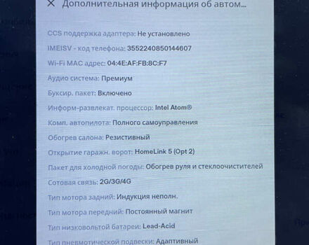 Білий Тесла Модель Х, об'ємом двигуна 0 л та пробігом 36 тис. км за 63750 $, фото 14 на Automoto.ua