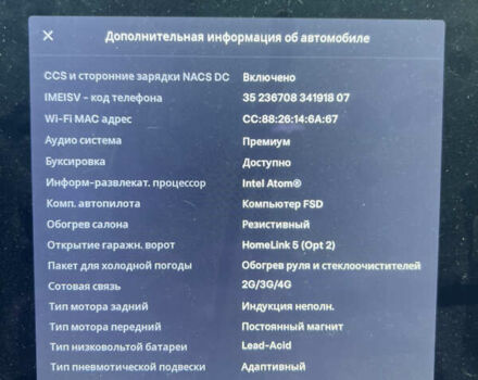 Белый Тесла Модель Х, объемом двигателя 0 л и пробегом 21 тыс. км за 28700 $, фото 27 на Automoto.ua