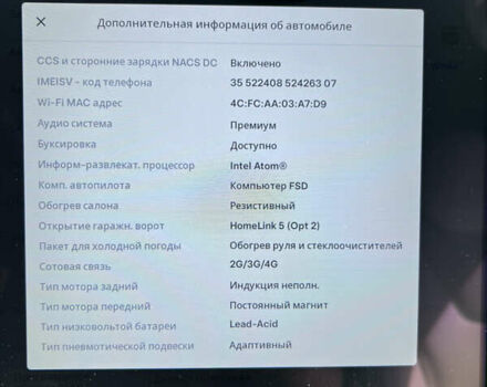 Білий Тесла Модель Х, об'ємом двигуна 0 л та пробігом 77 тис. км за 37500 $, фото 28 на Automoto.ua