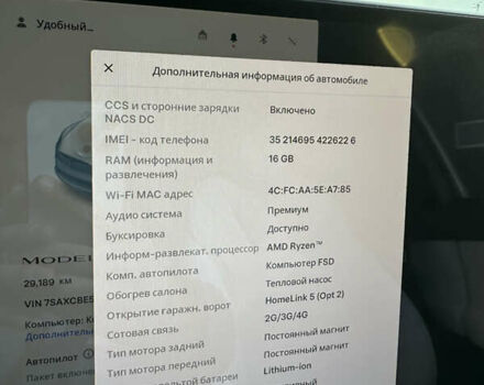 Білий Тесла Модель Х, об'ємом двигуна 0 л та пробігом 29 тис. км за 47500 $, фото 42 на Automoto.ua