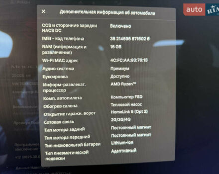 Белый Тесла Модель Х, объемом двигателя 0 л и пробегом 29 тыс. км за 42500 $, фото 17 на Automoto.ua