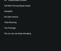 Белый Тесла Модель Х, объемом двигателя 0 л и пробегом 34 тыс. км за 69000 $, фото 36 на Automoto.ua