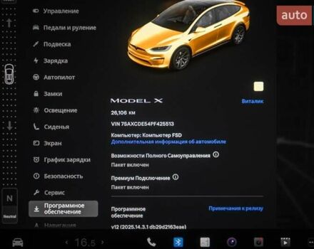 Білий Тесла Модель Х, об'ємом двигуна 0 л та пробігом 25 тис. км за 55900 $, фото 59 на Automoto.ua