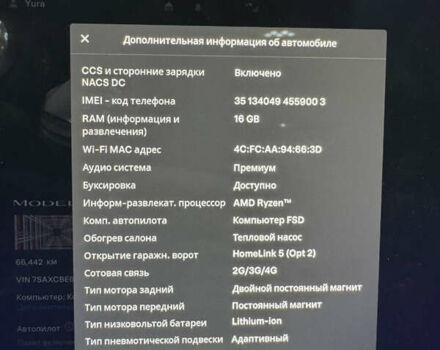 Білий Тесла Модель Х, об'ємом двигуна 0 л та пробігом 66 тис. км за 56900 $, фото 36 на Automoto.ua