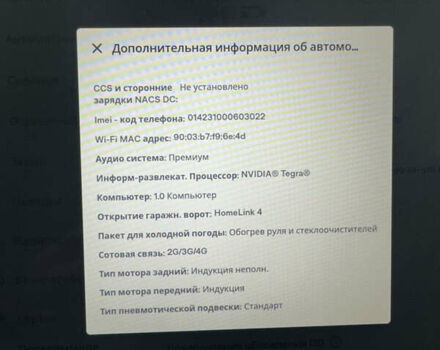 Черный Тесла Модель Х, объемом двигателя 0 л и пробегом 132 тыс. км за 30000 $, фото 14 на Automoto.ua