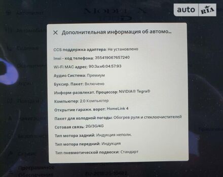 Чорний Тесла Модель Х, об'ємом двигуна 0 л та пробігом 77 тис. км за 61888 $, фото 29 на Automoto.ua