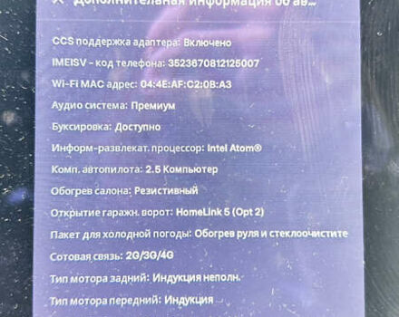 Черный Тесла Модель Х, объемом двигателя 0 л и пробегом 300 тыс. км за 29999 $, фото 9 на Automoto.ua