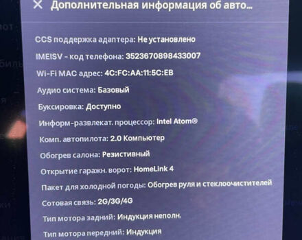 Коричневый Тесла Модель Х, объемом двигателя 0 л и пробегом 159 тыс. км за 21350 $, фото 28 на Automoto.ua