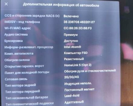 Красный Тесла Модель Х, объемом двигателя 0 л и пробегом 81 тыс. км за 26800 $, фото 32 на Automoto.ua