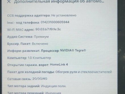 Червоний Тесла Модель Х, об'ємом двигуна 0 л та пробігом 85 тис. км за 23000 $, фото 1 на Automoto.ua