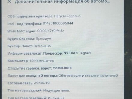 Красный Тесла Модель Х, объемом двигателя 0 л и пробегом 85 тыс. км за 23000 $, фото 1 на Automoto.ua