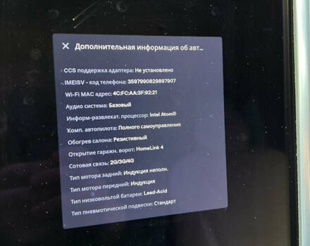 Тесла Модель Х, об'ємом двигуна 0 л та пробігом 89 тис. км за 31999 $, фото 75 на Automoto.ua