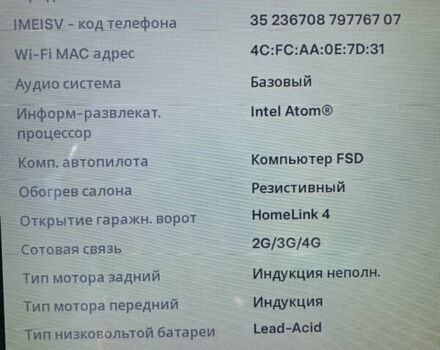Тесла Модель Х, объемом двигателя 0 л и пробегом 93 тыс. км за 22000 $, фото 14 на Automoto.ua