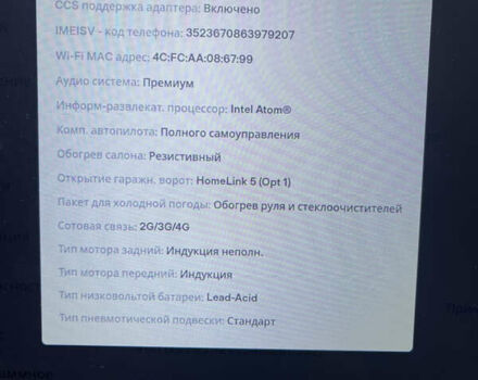 Тесла Модель Х, объемом двигателя 0 л и пробегом 162 тыс. км за 42499 $, фото 32 на Automoto.ua